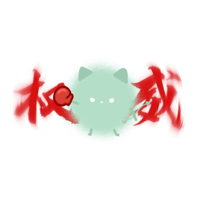 权威小煤球头像