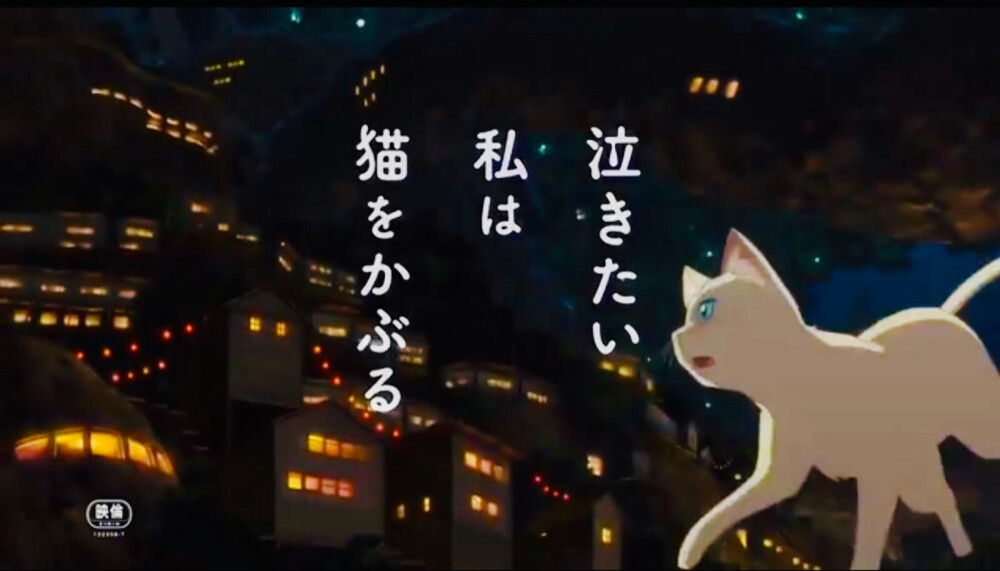 「想哭的我戴上了猫的面具」