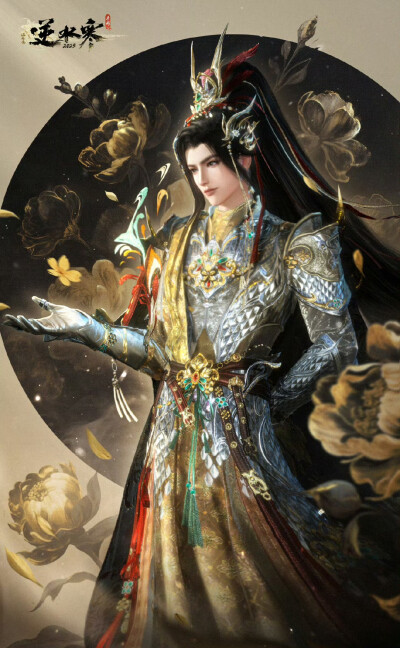 逆水寒