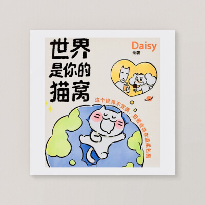 喜欢的