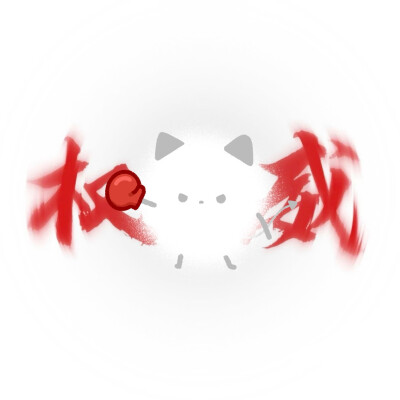 权威小煤球头像