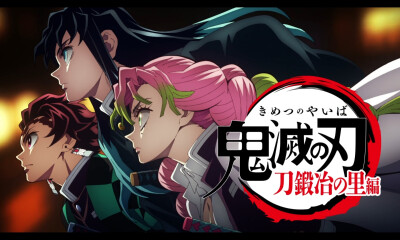 「鬼灭之刃」