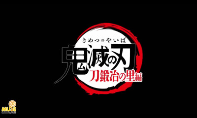「鬼灭之刃」