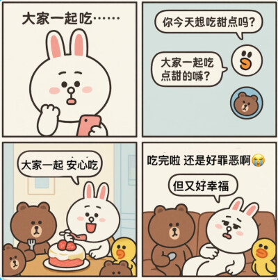 LINE