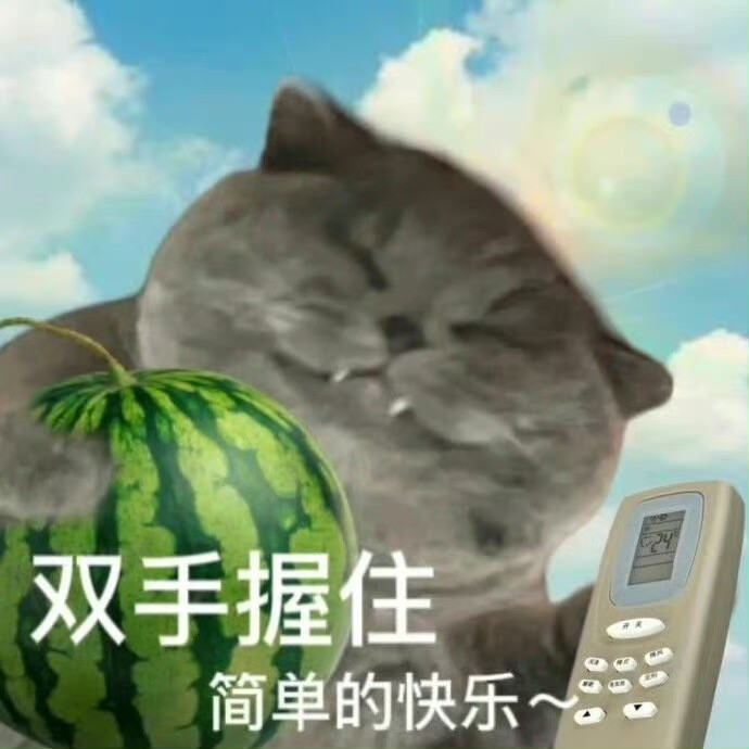 可爱表情包分享