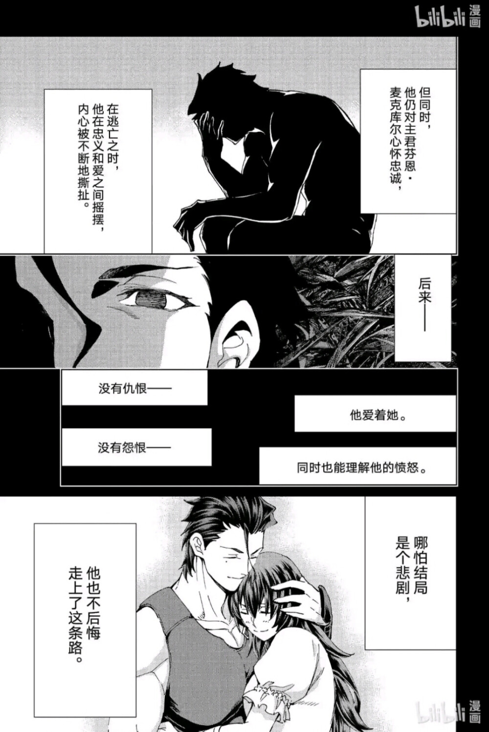 迪卢木多·奥迪那