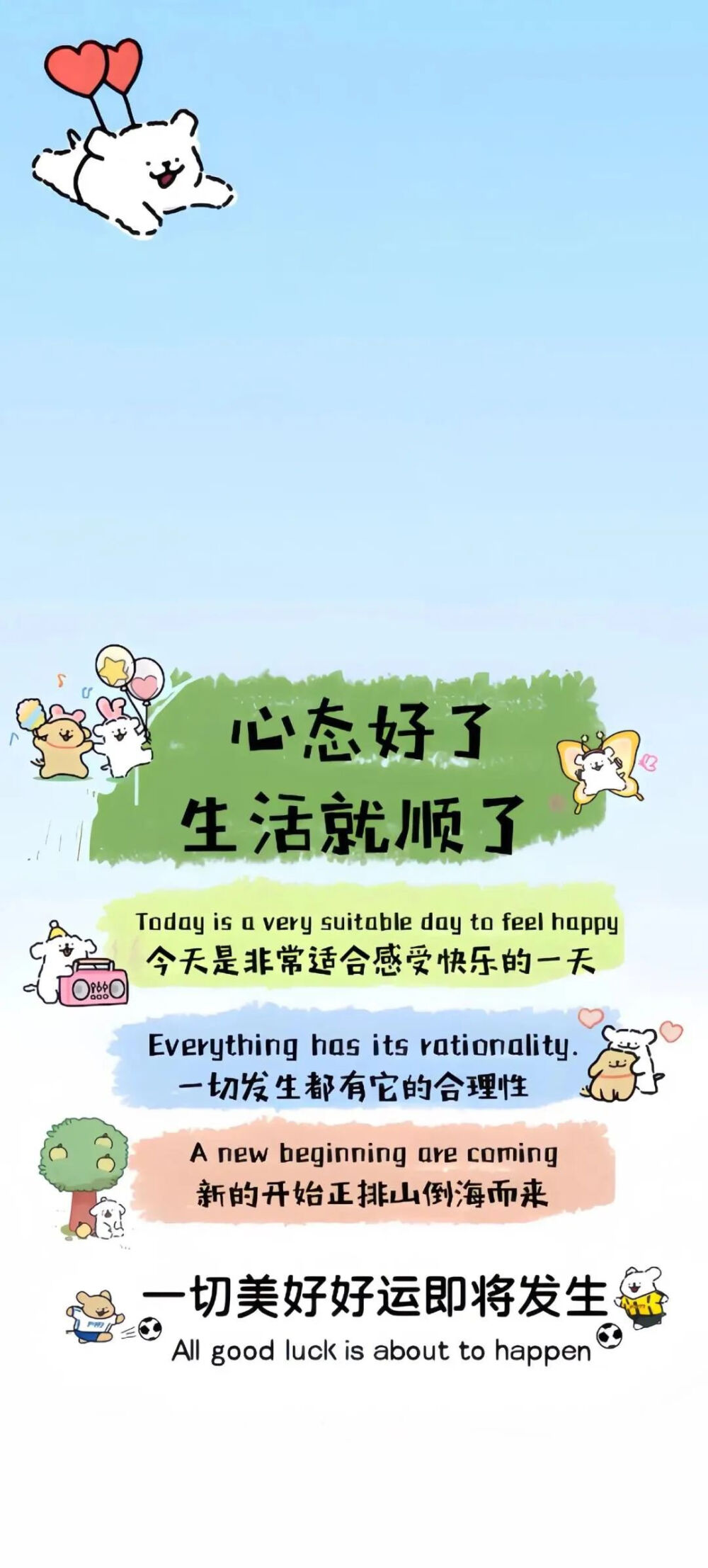 图文 壁纸