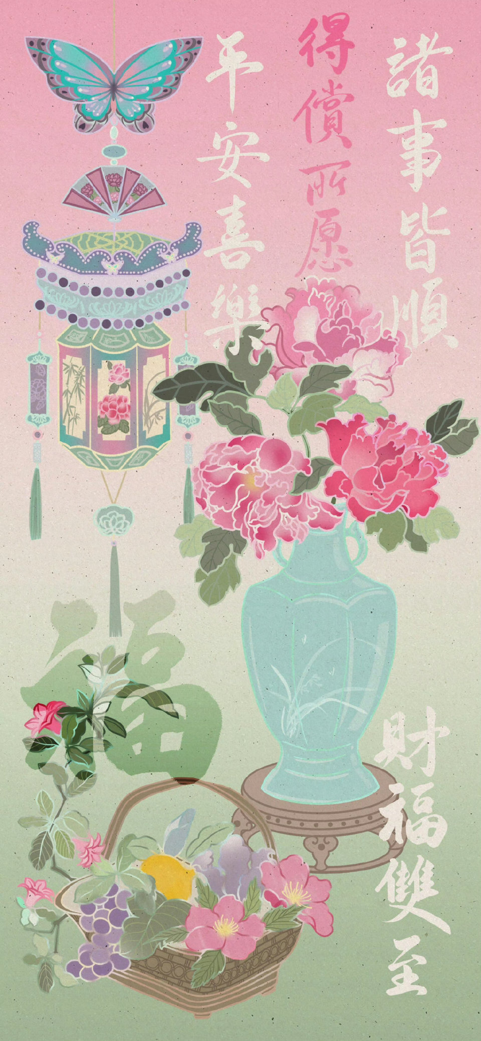 提升能量玄学好运壁纸