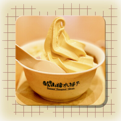 喜欢的