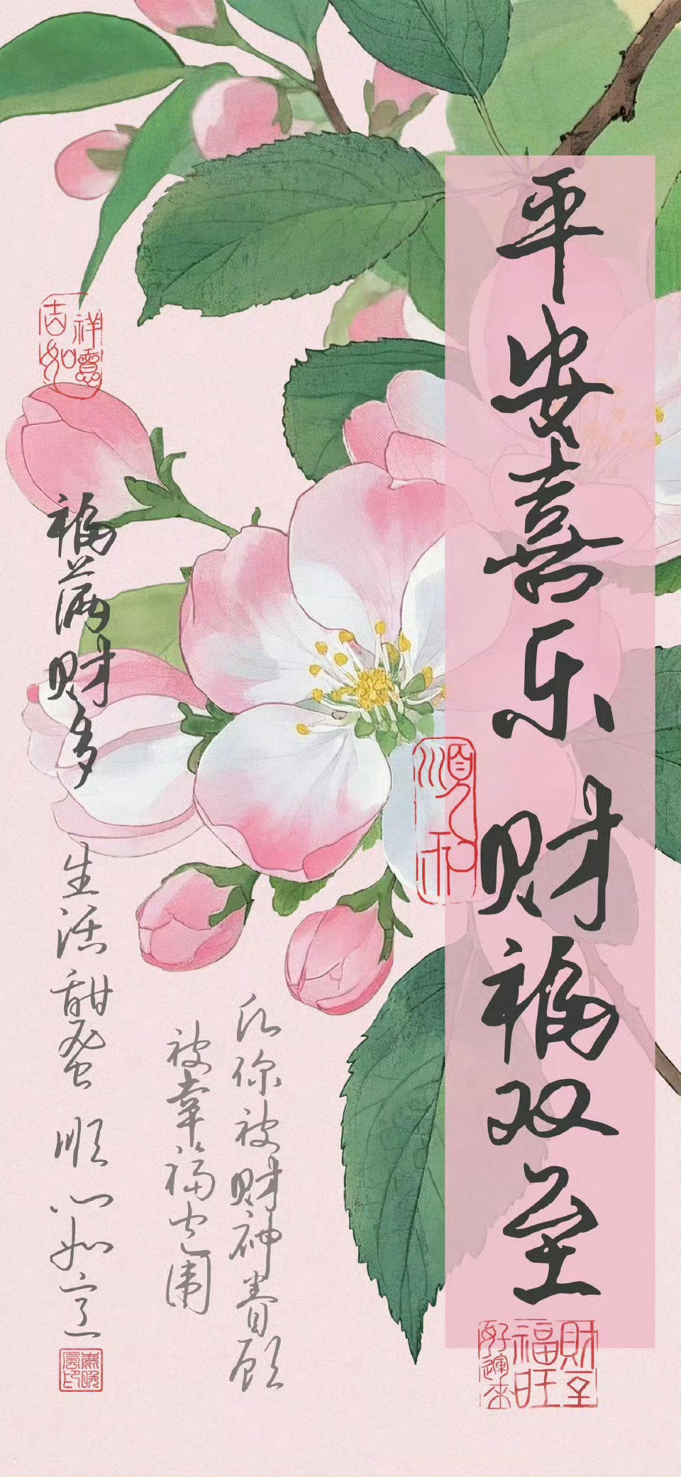 提升能量玄学好运壁纸