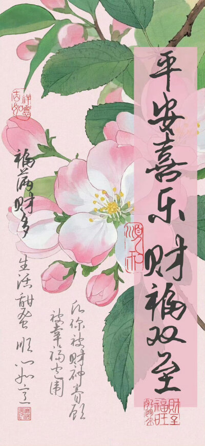 提升能量玄学好运壁纸