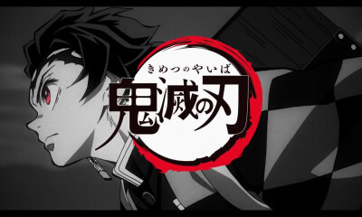 「鬼灭之刃」