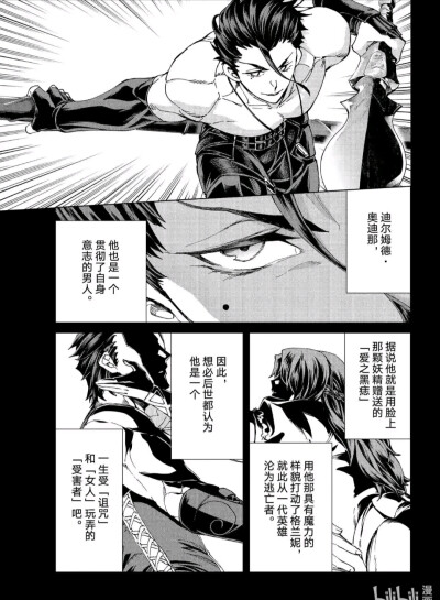 迪卢木多·奥迪那