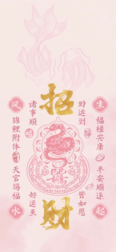 提升能量玄学好运壁纸