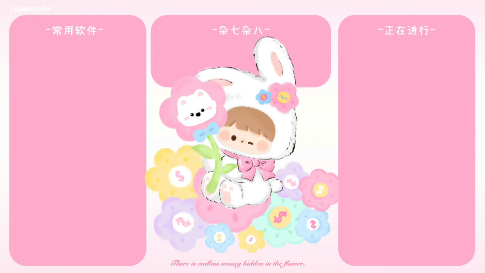 送你一束花【有钱花】