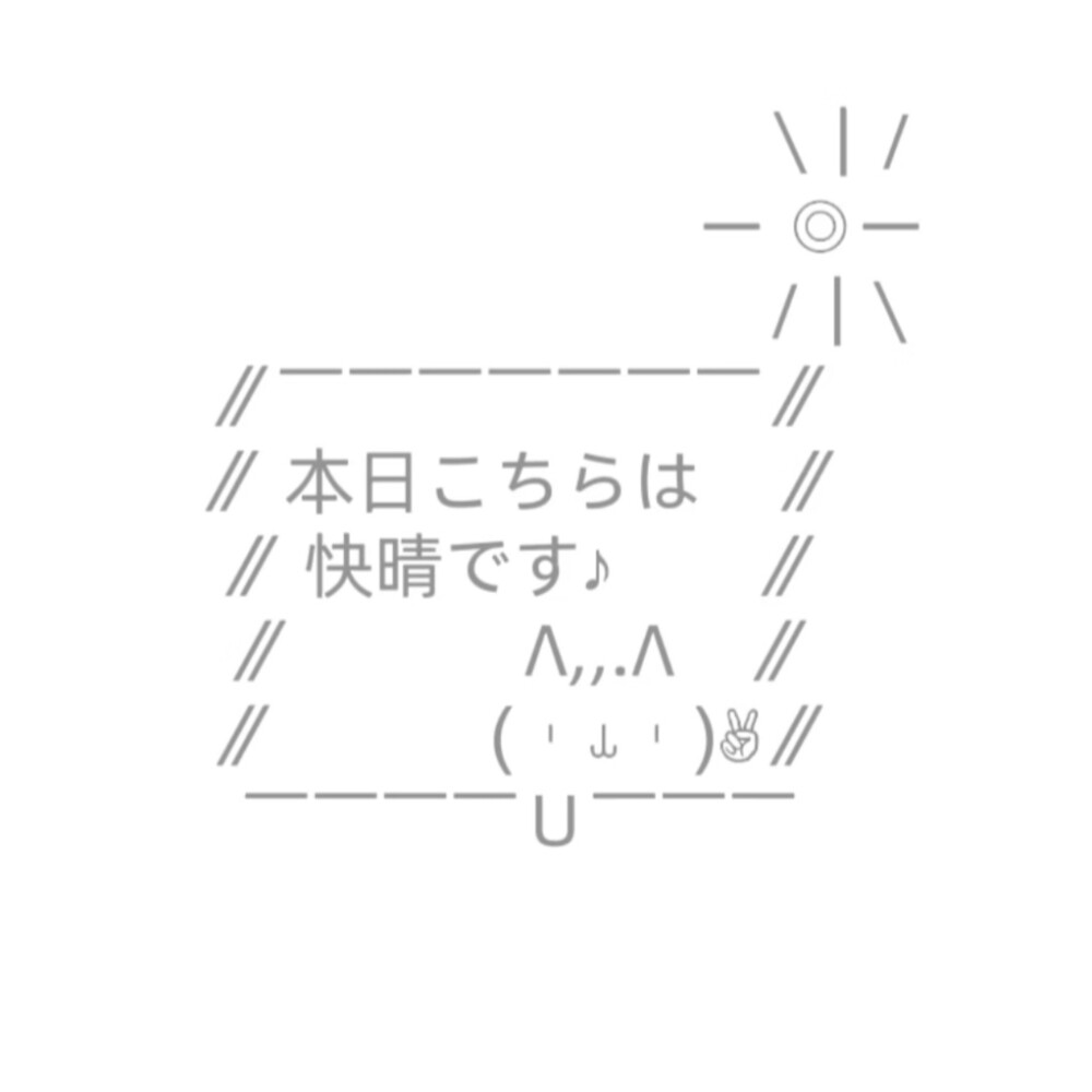 颜文字背景图ins
