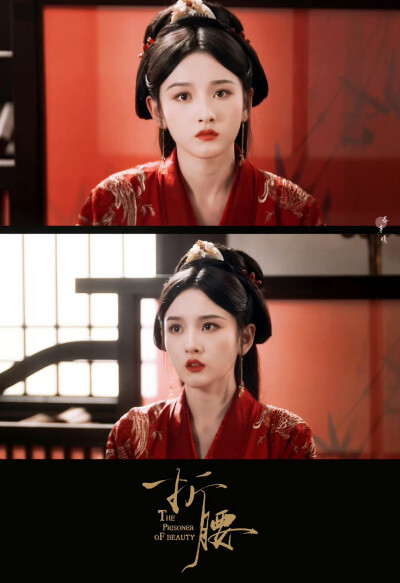 宋祖儿·小乔 折腰