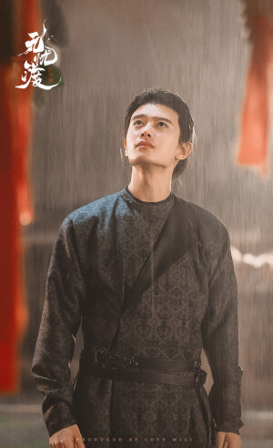 任嘉伦、宋祖儿《无忧渡》