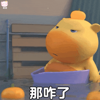 水豚噜噜