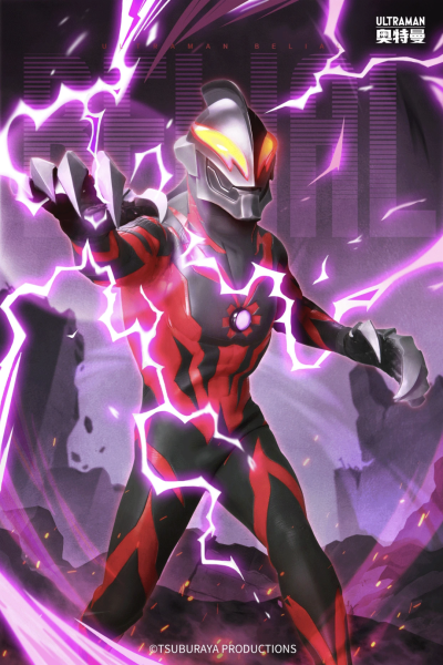 黑暗贝利亚奥特曼。(侵权删)