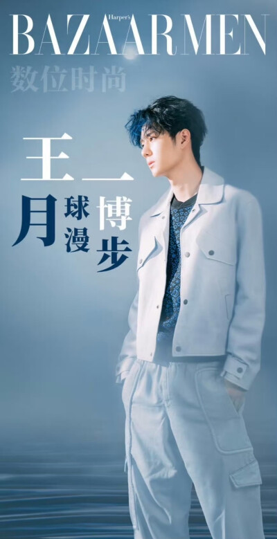 王一博