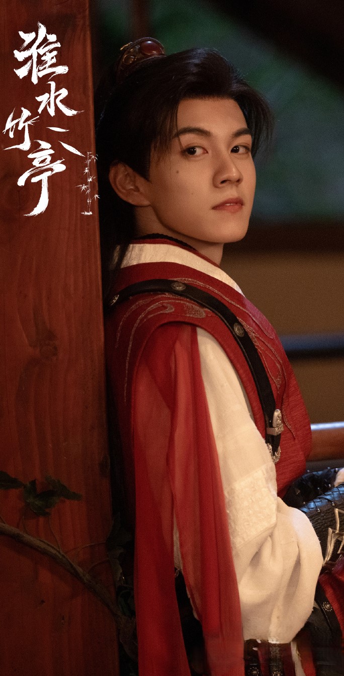 赵一博 《淮水竹亭》李去浊