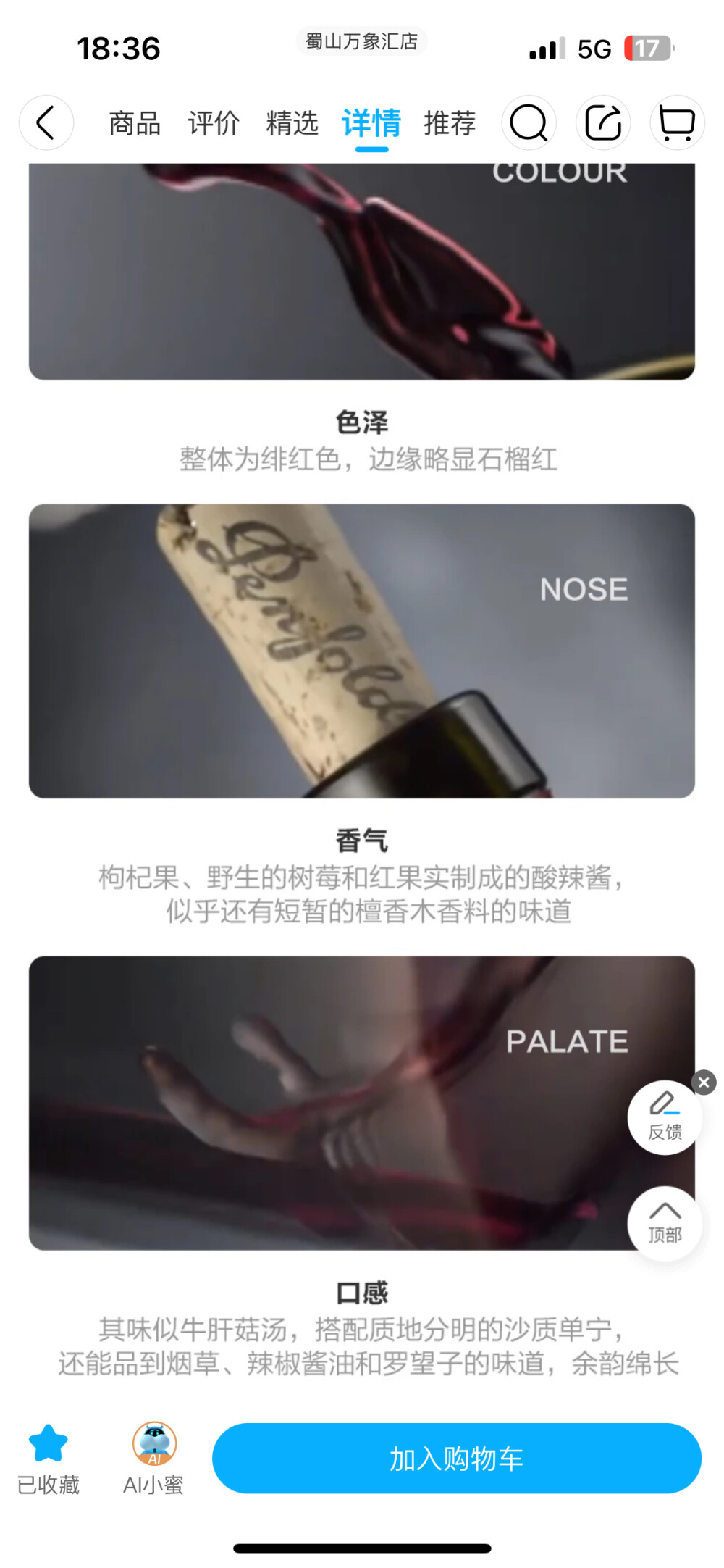 奔富28