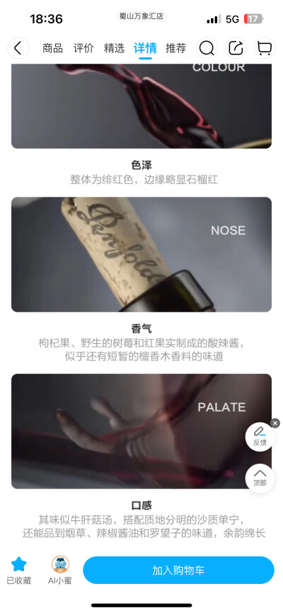 奔富28