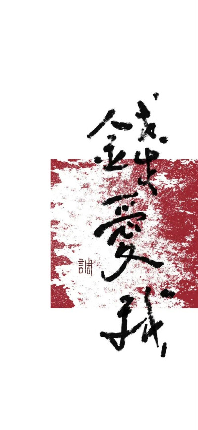 快乐壁纸