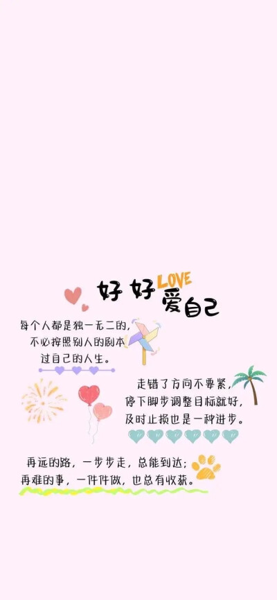 好运壁纸