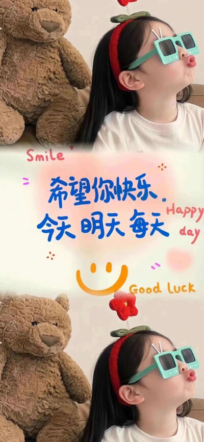 好运壁纸
