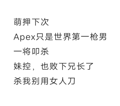 无人在意，随便吧，嗯！