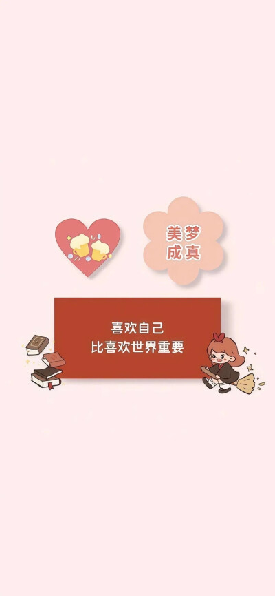 好运壁纸