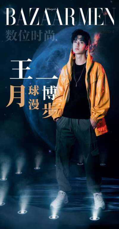 王一博