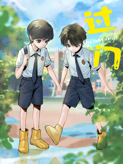 过门