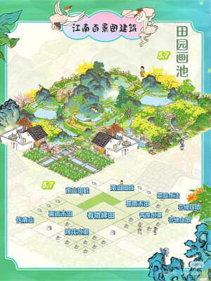 江南百景小破图