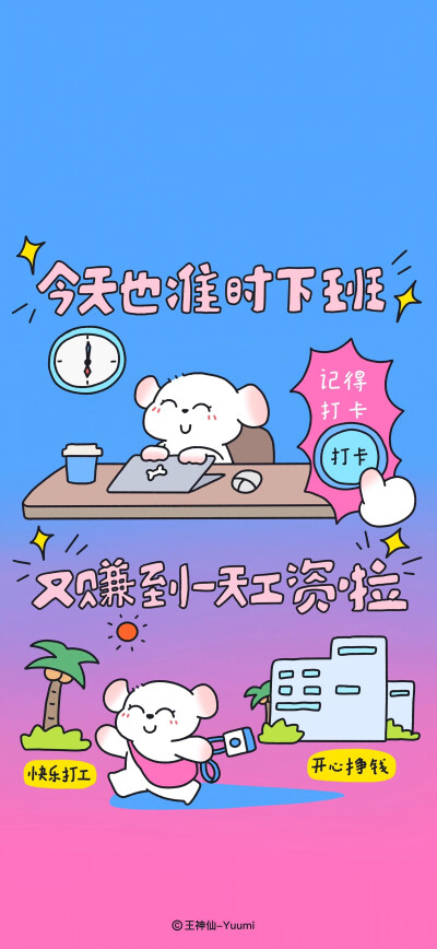 可可爱爱