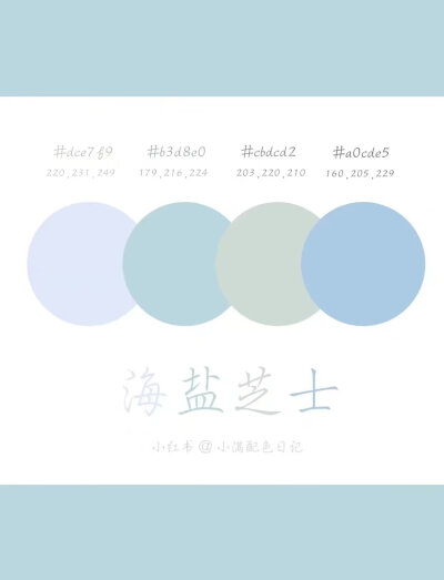 一些色卡合集