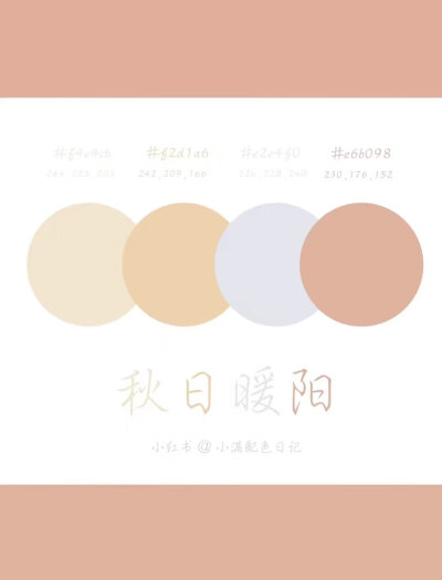 一些色卡合集