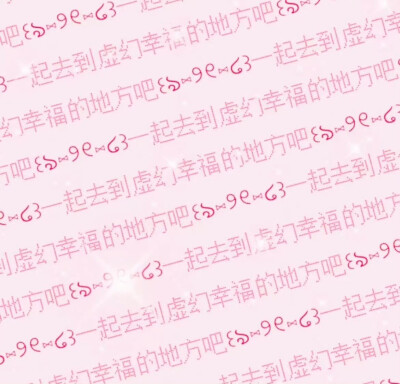 纯文字背景图 可爱的主页背景图