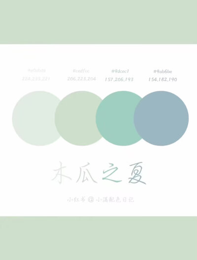 一些色卡合集