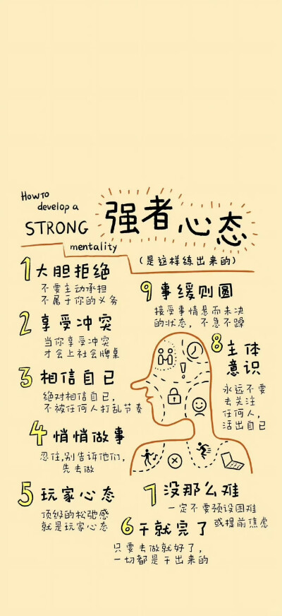 【爱自己】