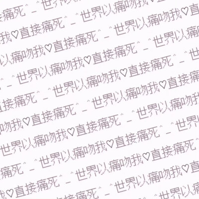 纯文字背景图 可爱的主页背景图