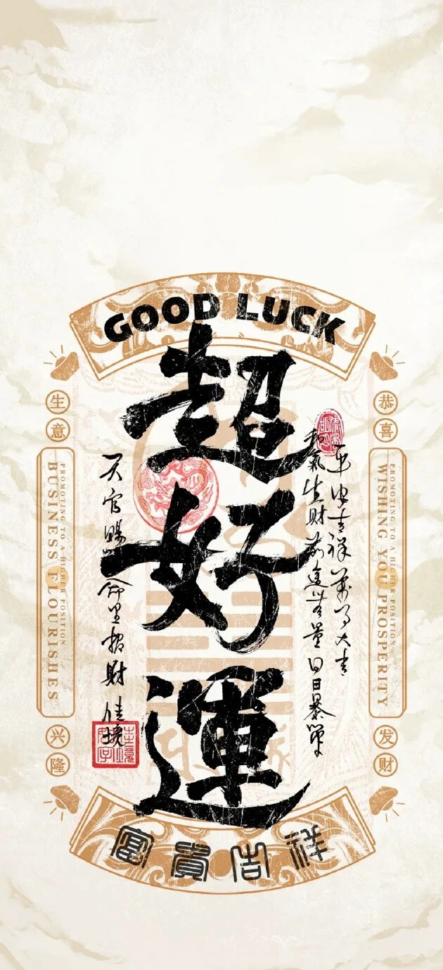 壁纸