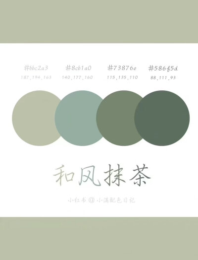 一些色卡合集