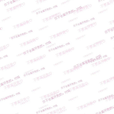 纯文字背景图 可爱的主页背景图