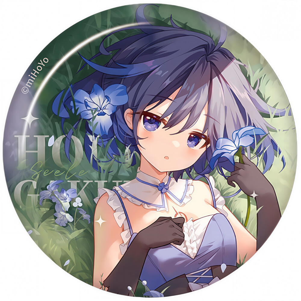 希儿
