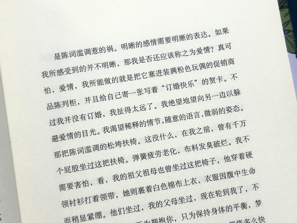 最近的生活