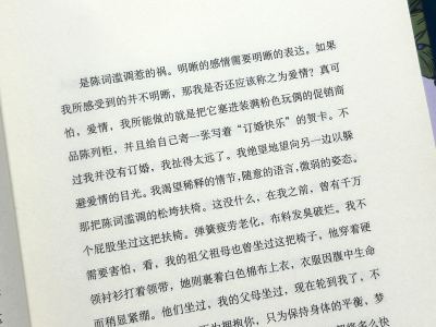 最近的生活