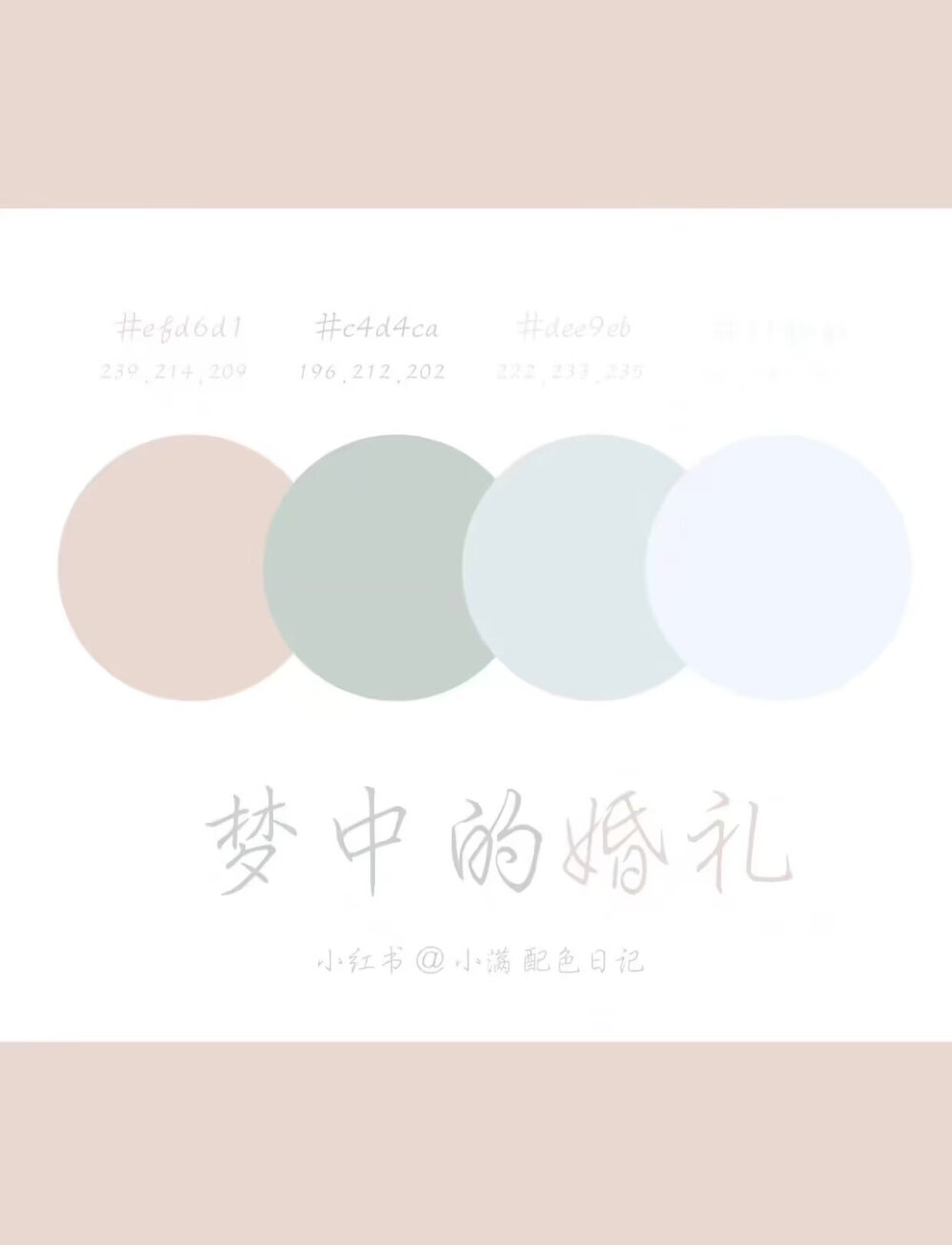 一些色卡合集